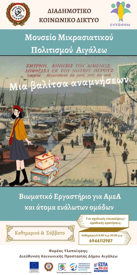 Βιωματικό