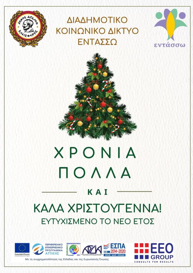 xronia polla